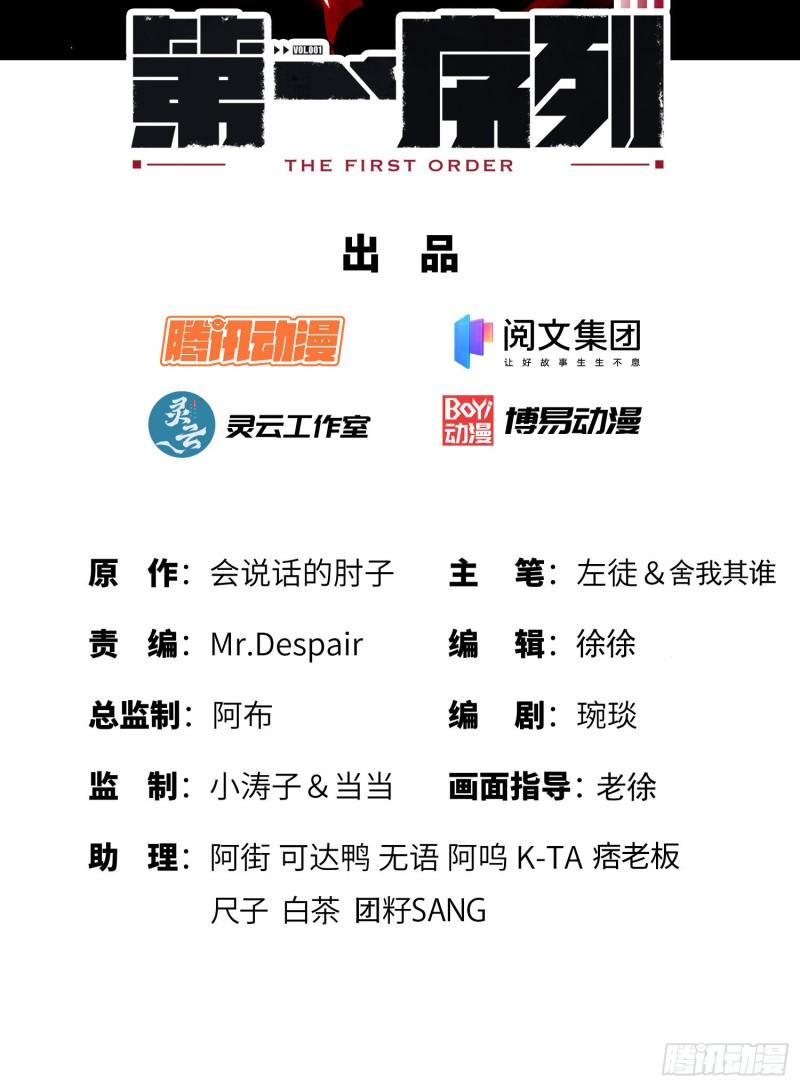 第一序列陈无敌石化后活过来了吗漫画,116 庆缜夺权2图