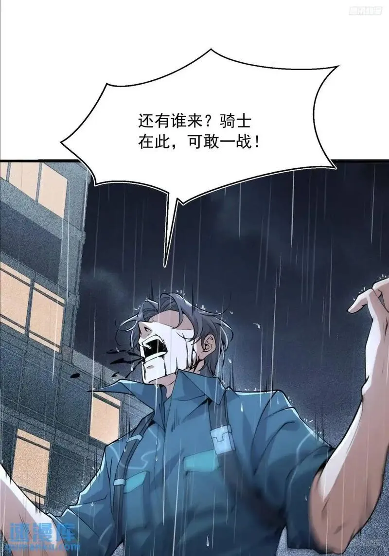第一序列动漫在线看免费樱花动漫漫画,349 营救许恪5图