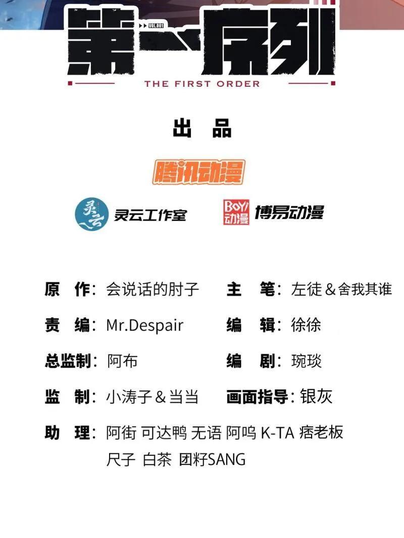第一序列TXT下载全本漫画,第425话 425 鸡肋的能力3图