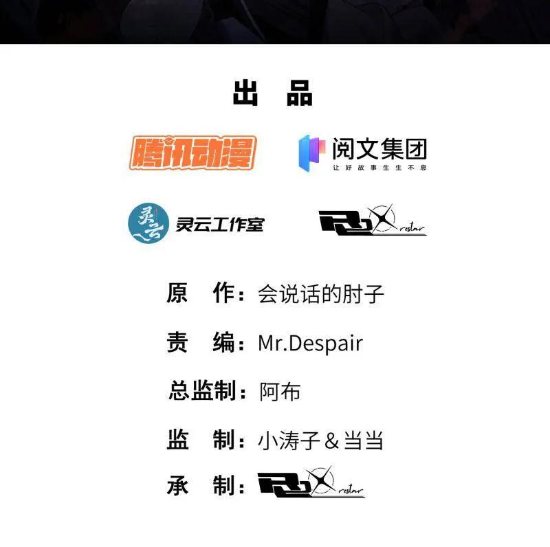 第一序列讲的什么漫画,第490话 490 通道2图