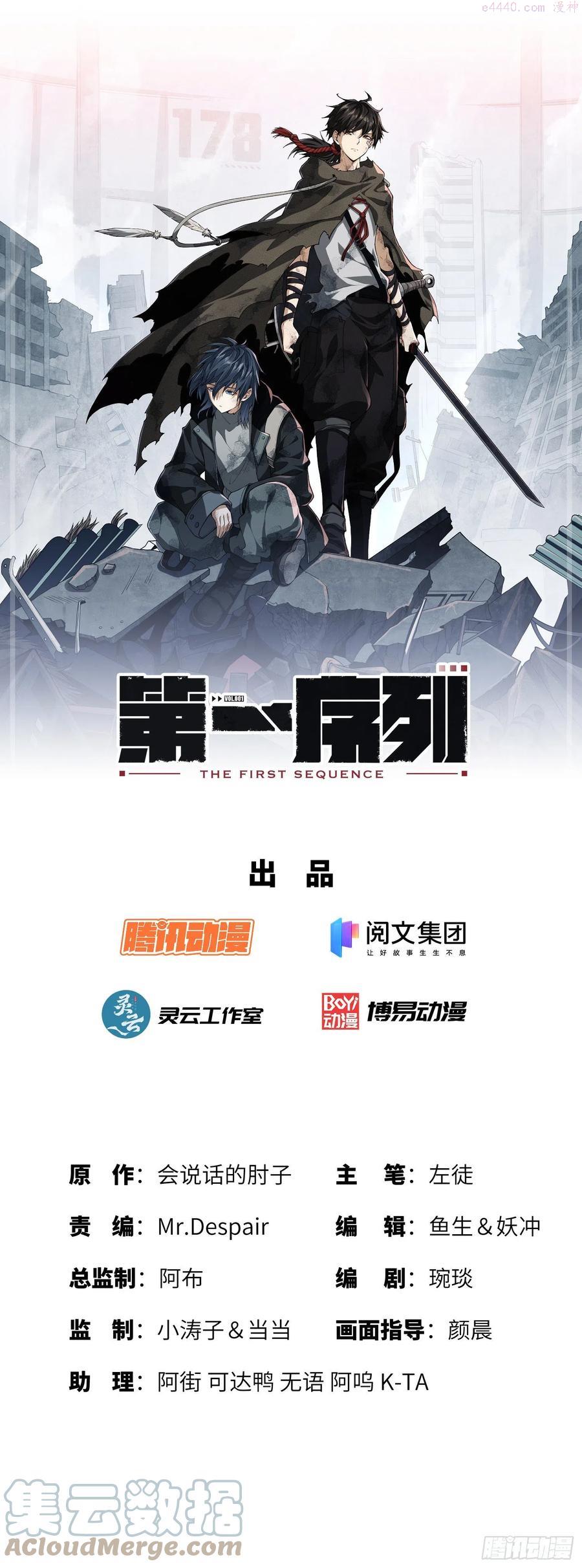 第一序列漫画免费下拉式漫画,06 感恩的心1图