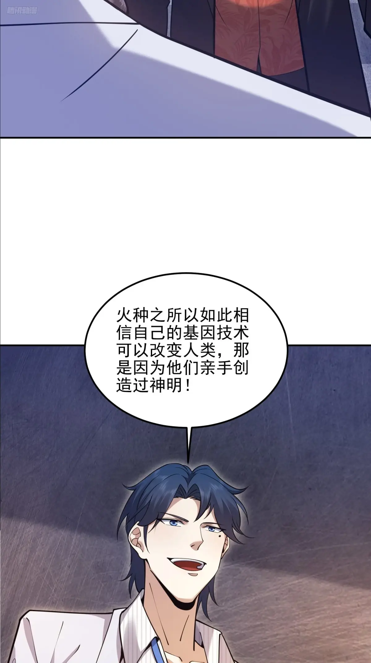 第一序列漫画免费阅读下拉式漫画,394 安京寺之主5图