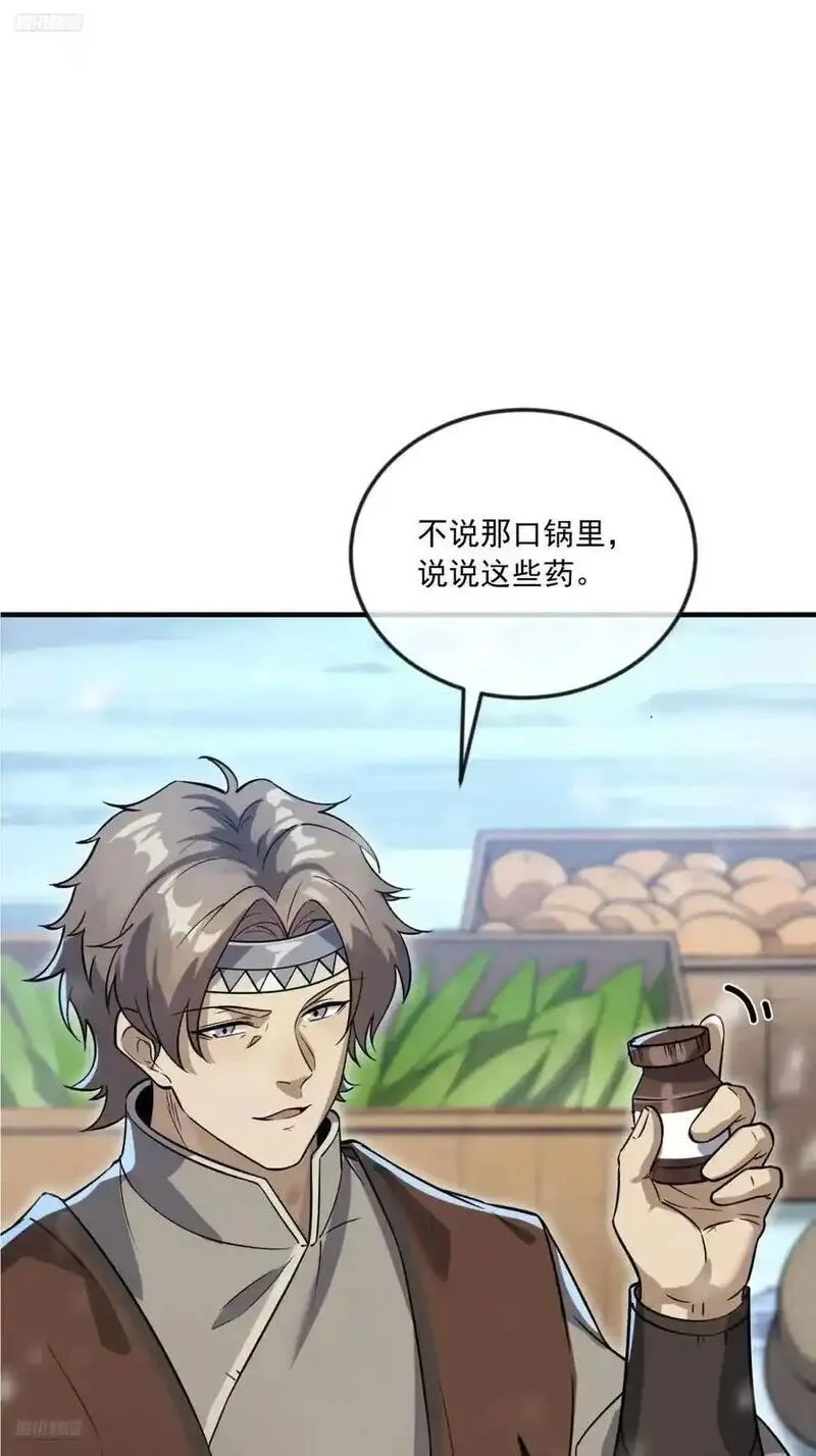第一序列动漫到小说的哪里漫画,353 追杀七天3图