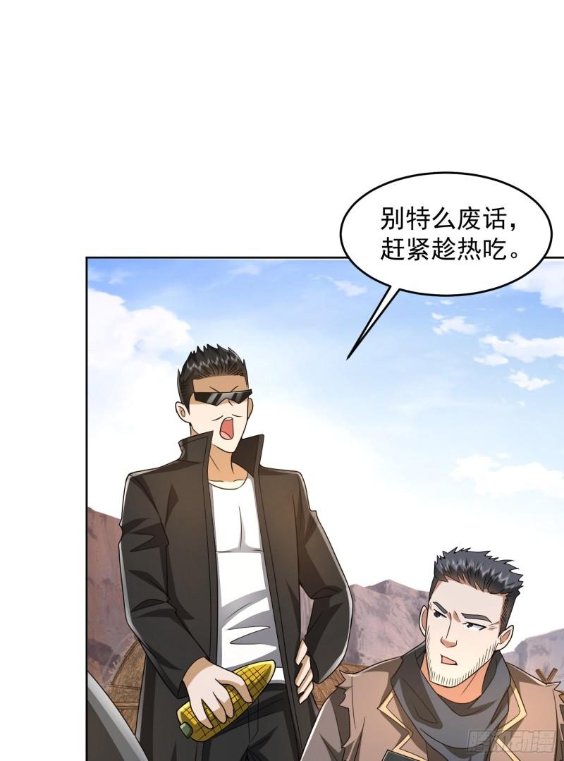 第一序列任小粟几个老婆漫画,172 许金元的变化5图