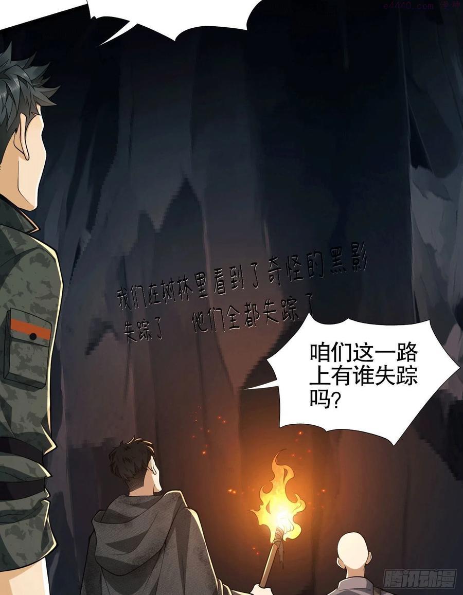 第一序列动漫第二季漫画,27 暗藏杀机5图