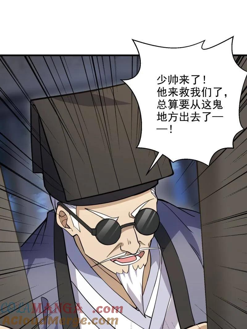 第一序列TXT下载全本漫画,第425话 425 鸡肋的能力5图