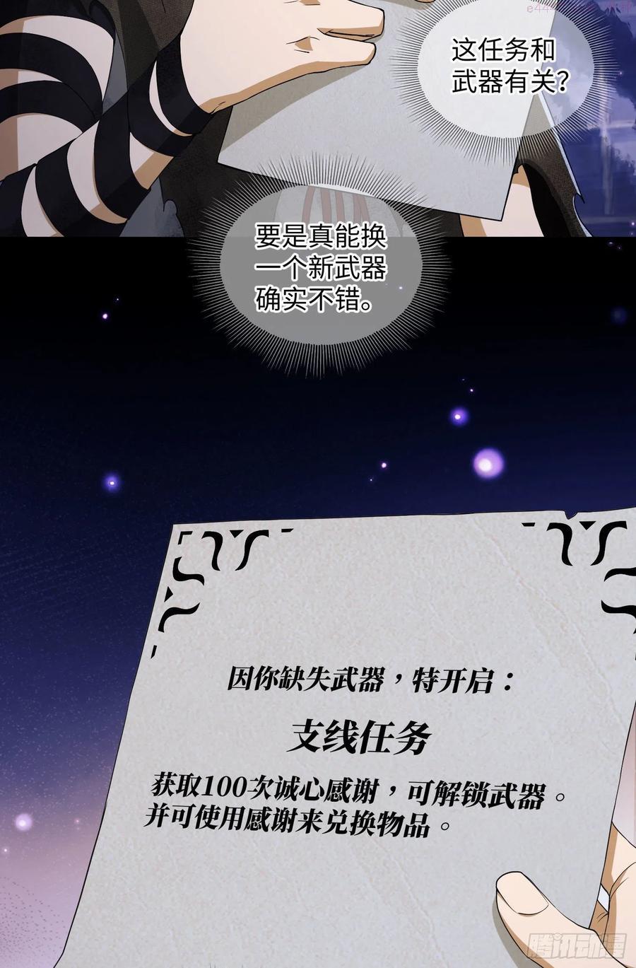 第一序列漫画免费下拉式漫画,06 感恩的心5图