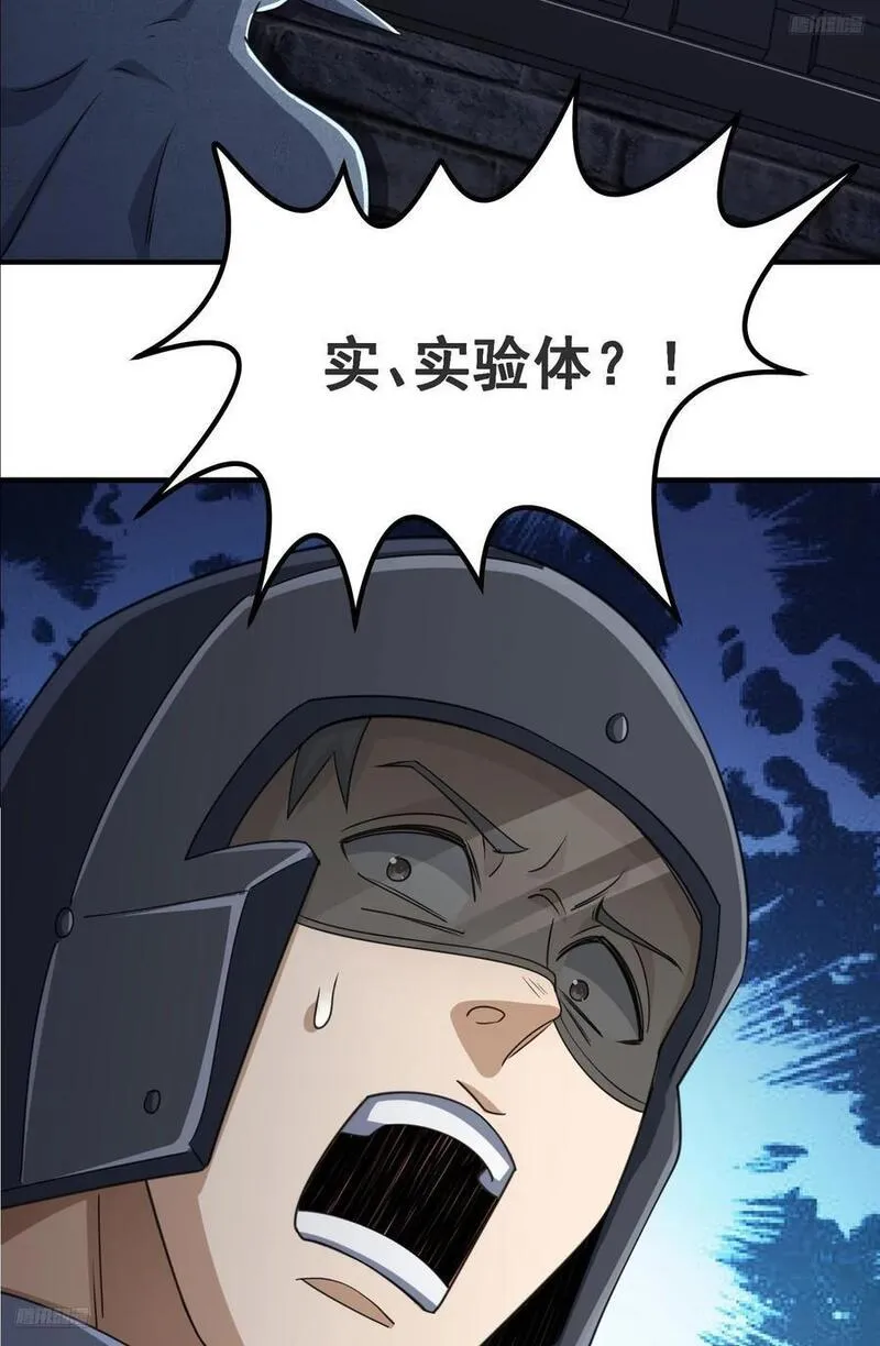 第一序列第二季漫画,305 谈判5图