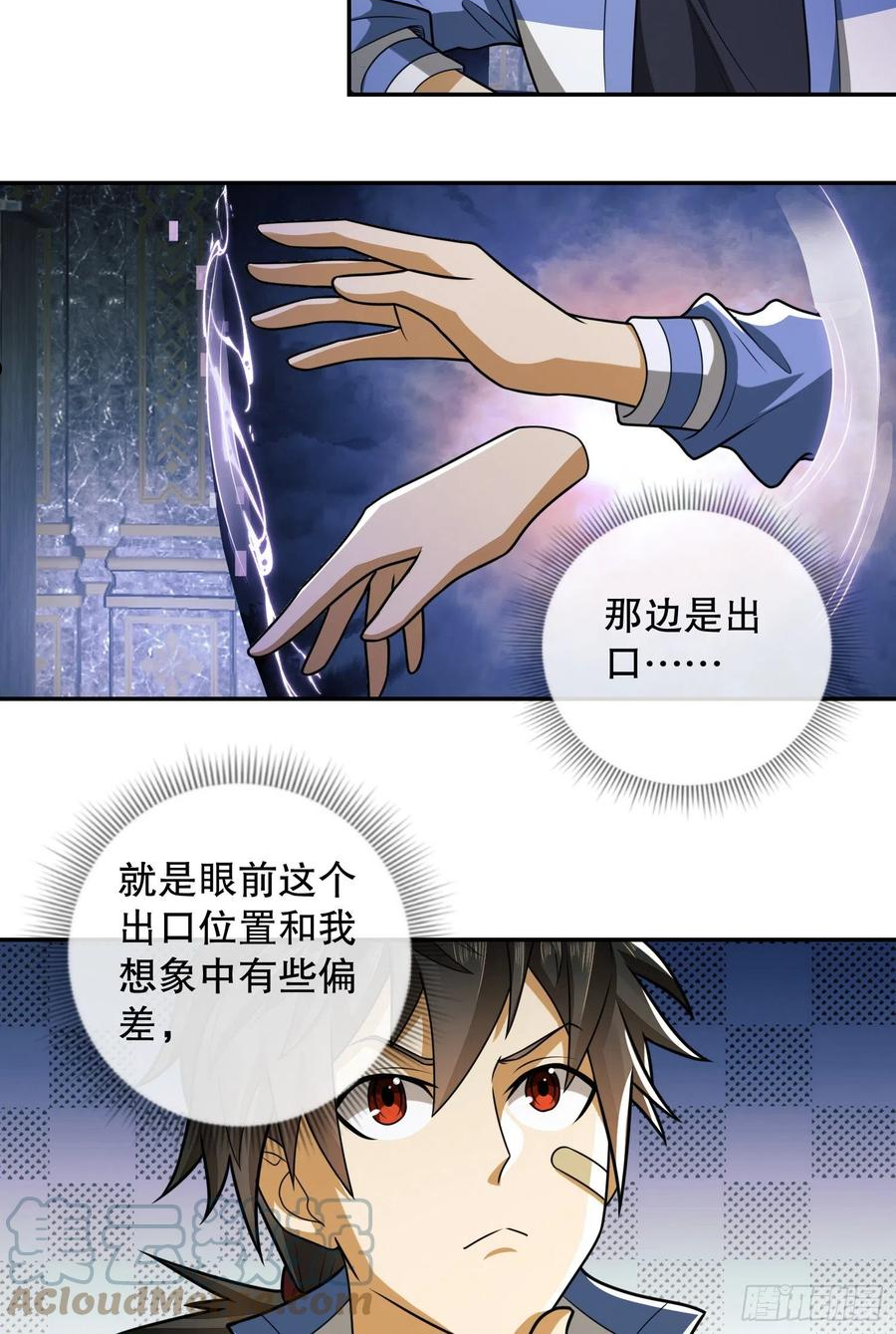 第一序列听书漫画,75 研究成果4图