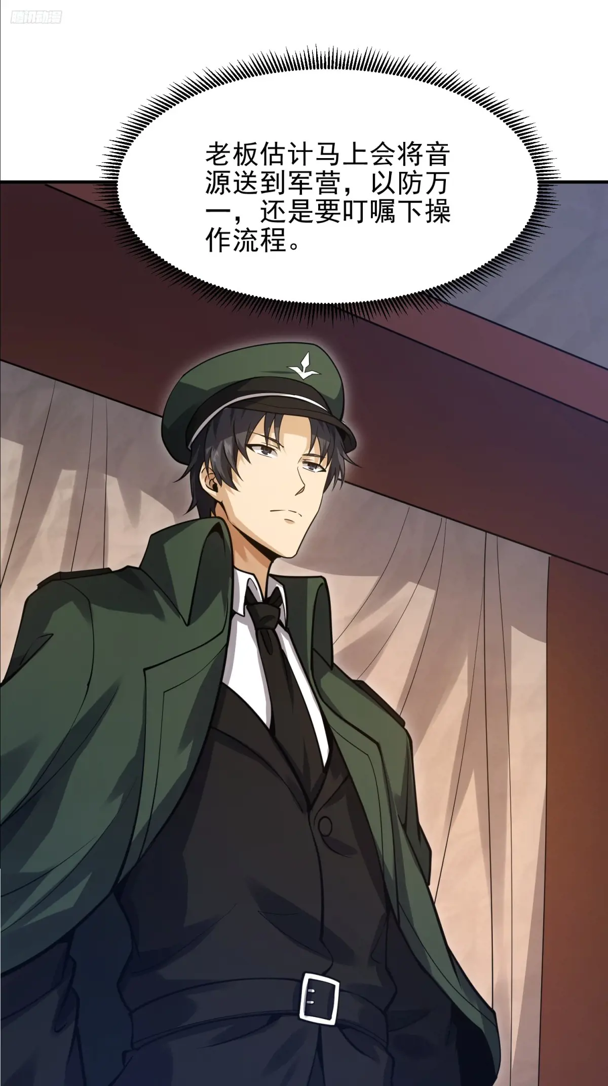 第一序列百科漫画,397 锒铛入狱5图