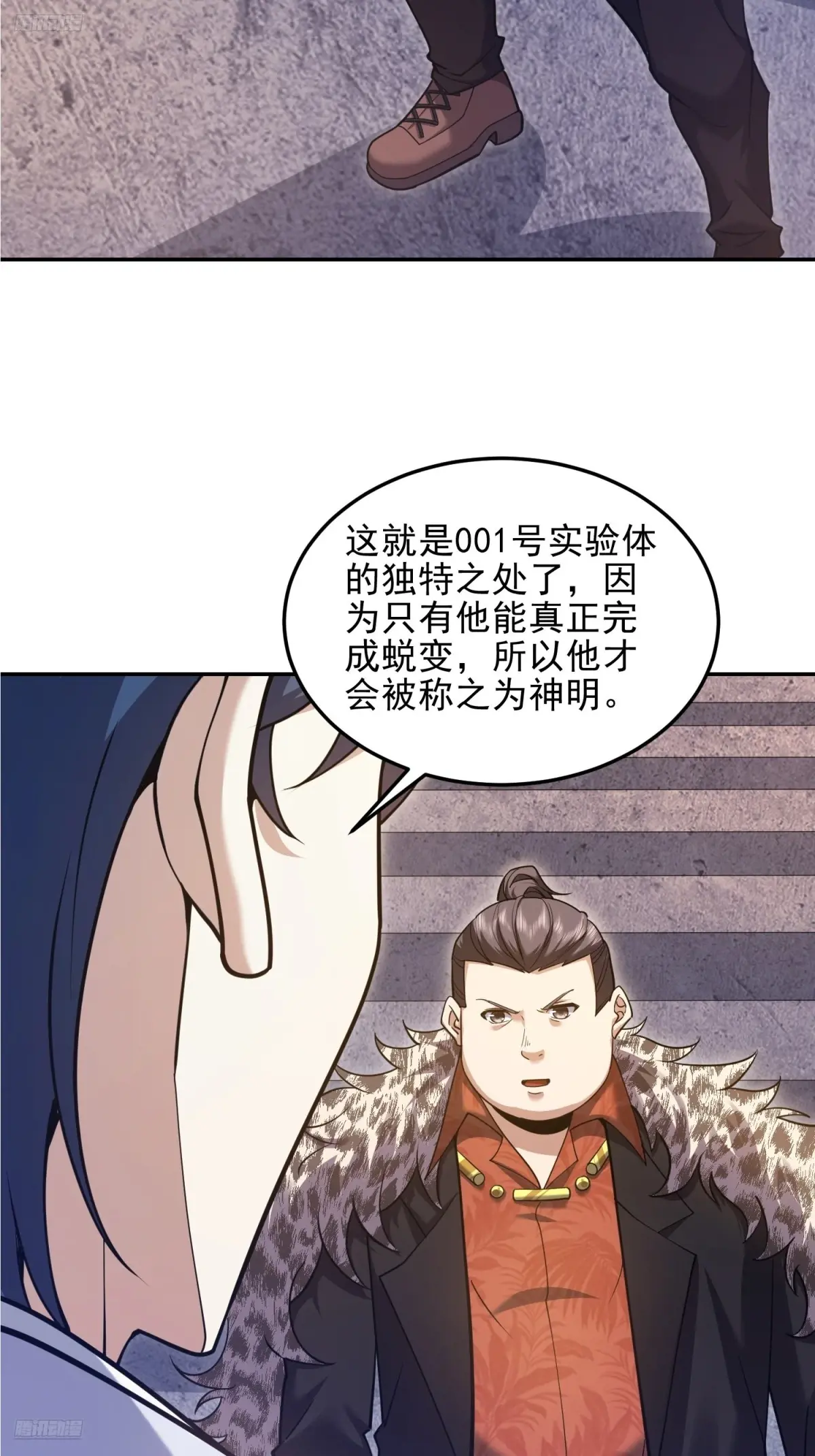 第一序列漫画免费阅读下拉式漫画,394 安京寺之主4图