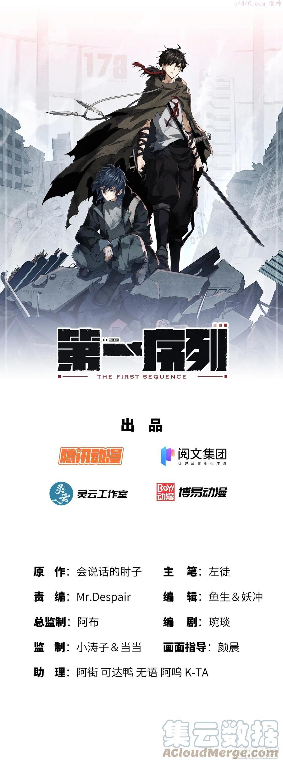 第一序列漫画,09 狼群来袭！1图