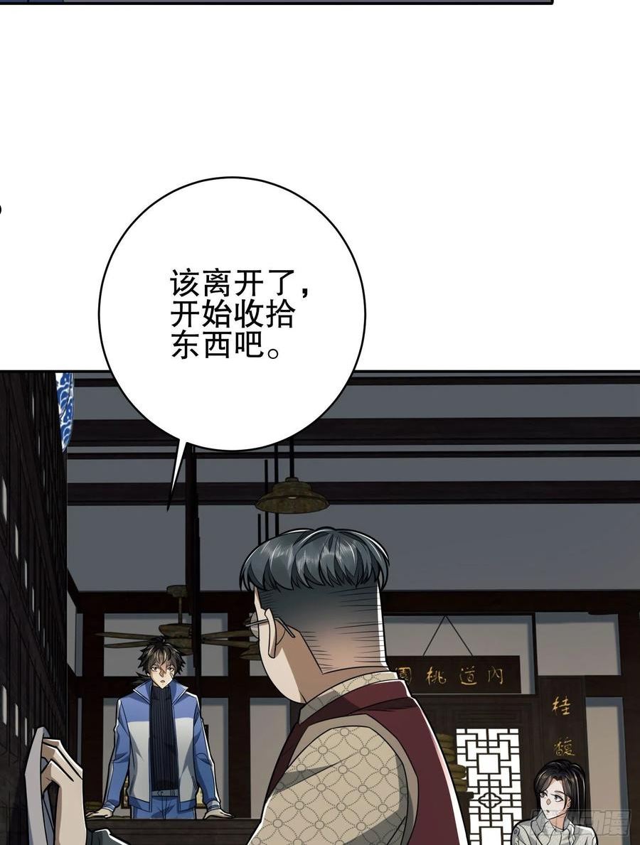 第一序列第二季全集在线观看漫画,85 准备逃亡5图