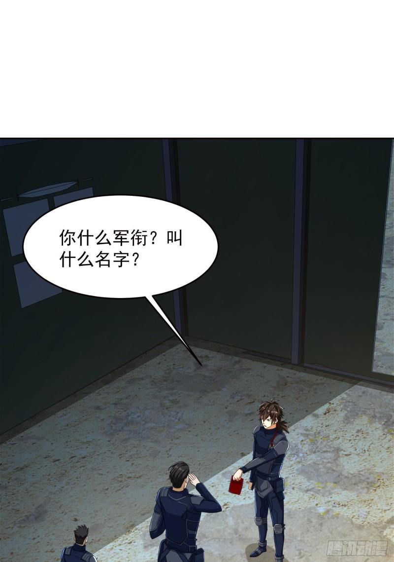 第一序列陈无敌石化后活过来了吗漫画,116 庆缜夺权3图