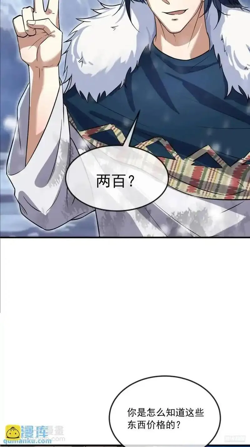 第一序列动漫到小说的哪里漫画,353 追杀七天5图