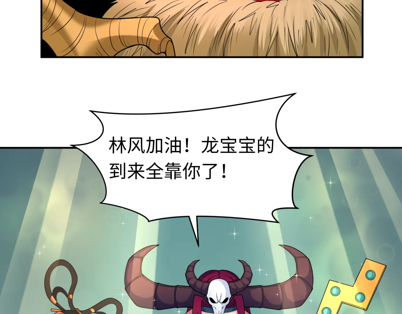 全球诡异时代一口气看完漫画,特典22图