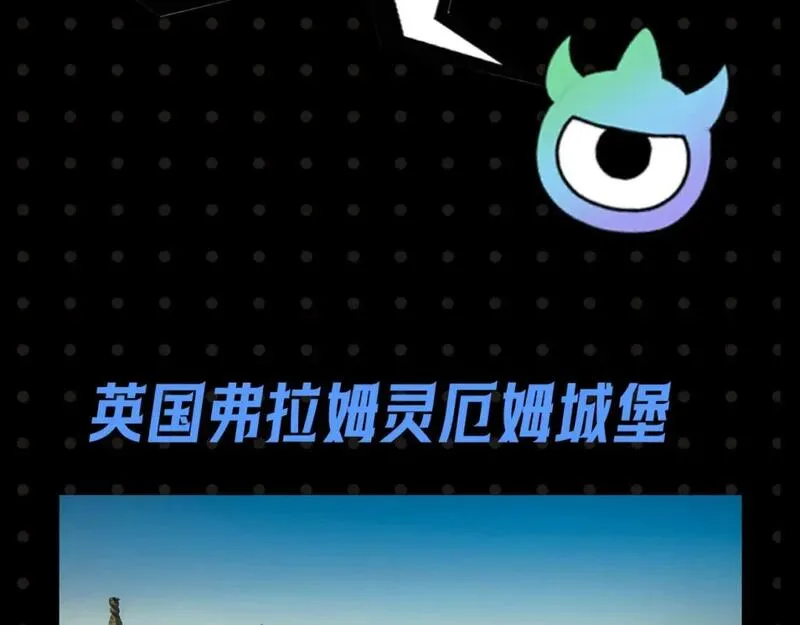 全球诡异时代漫画免费观看入口漫画,第26期 恐怖旅游指南！（日更中）5图