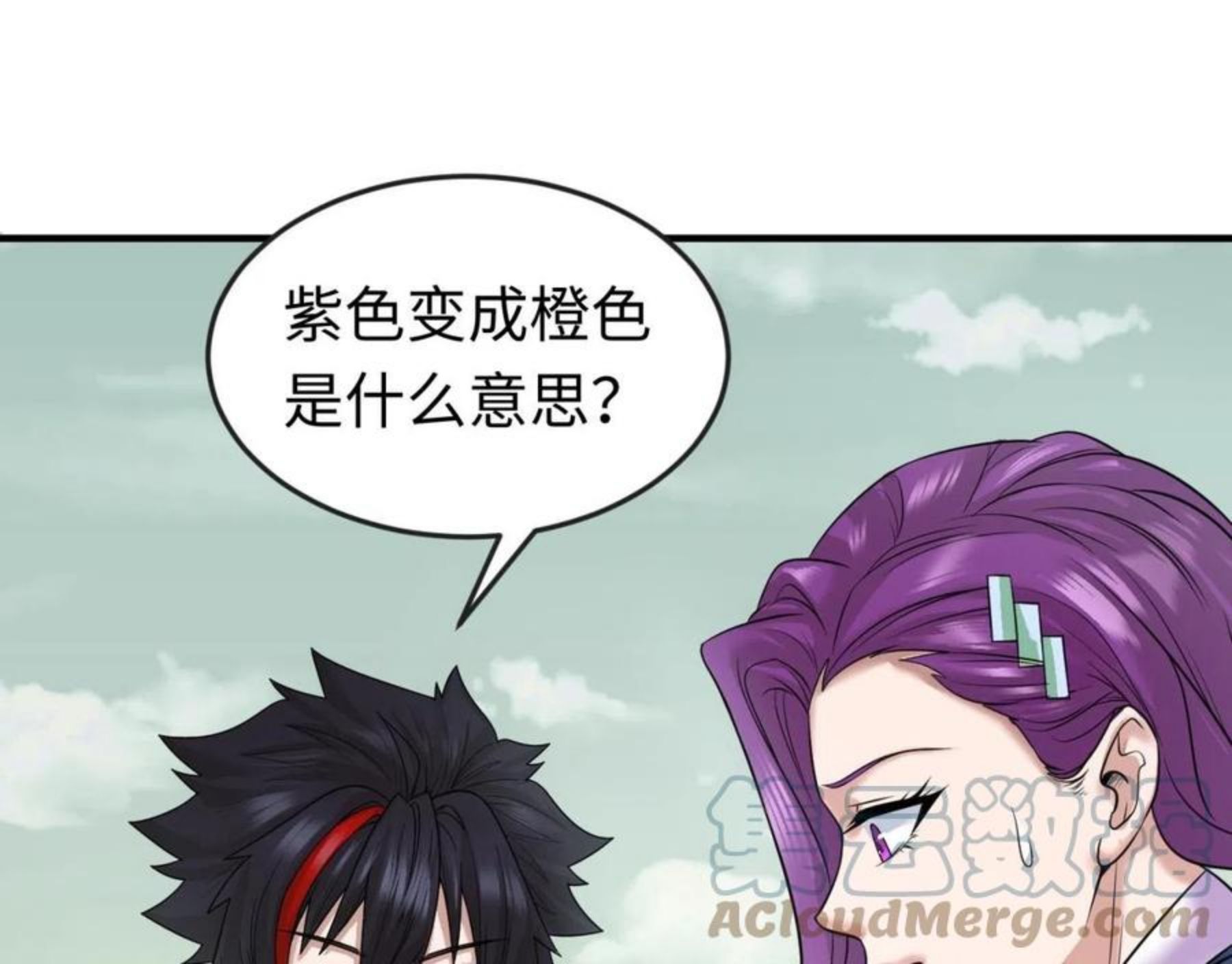 全球诡异时代~漫画,第36话 鬼镜迷局5图