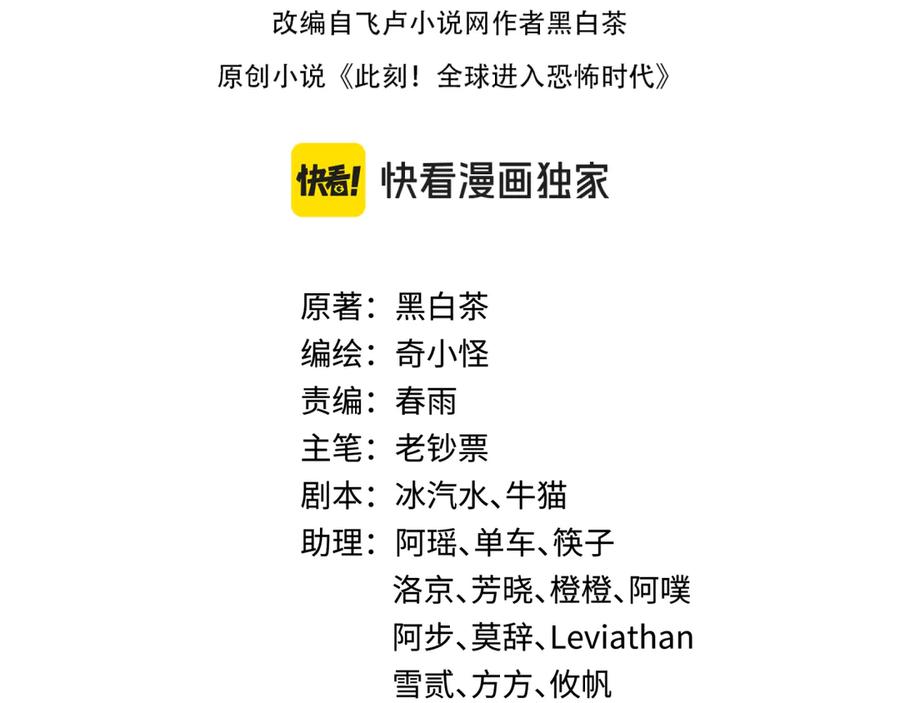 全球诡异时代~漫画,第366话 高丽篇-是心动的声音！4图