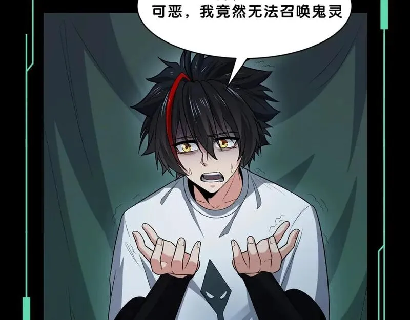全球诡异时代星辰影院漫画,第69期 特别企划：重阳节特辑--拯救鬼灵计划！（日更中）5图