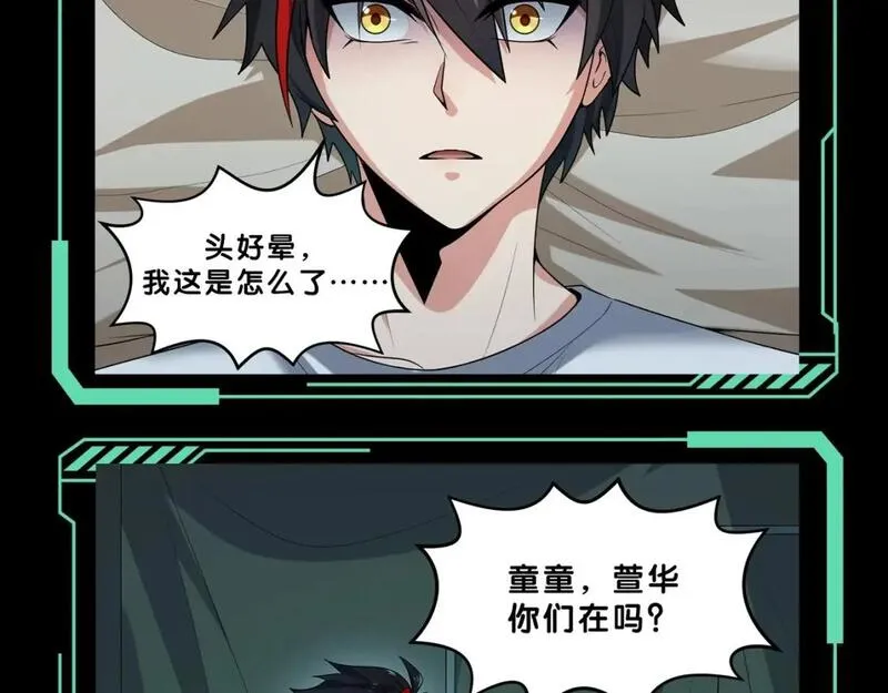 全球诡异时代星辰影院漫画,第69期 特别企划：重阳节特辑--拯救鬼灵计划！（日更中）3图
