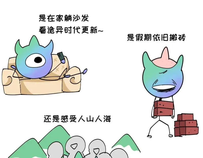全球诡异时代1-479集至大结局免费漫画,第56期 路透社！（日更中）4图