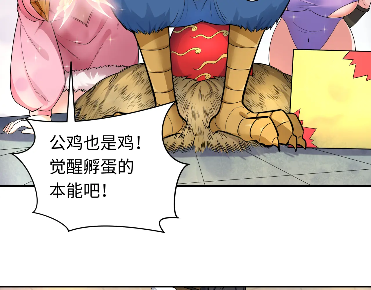 全球诡异时代一口气看完漫画,特典24图