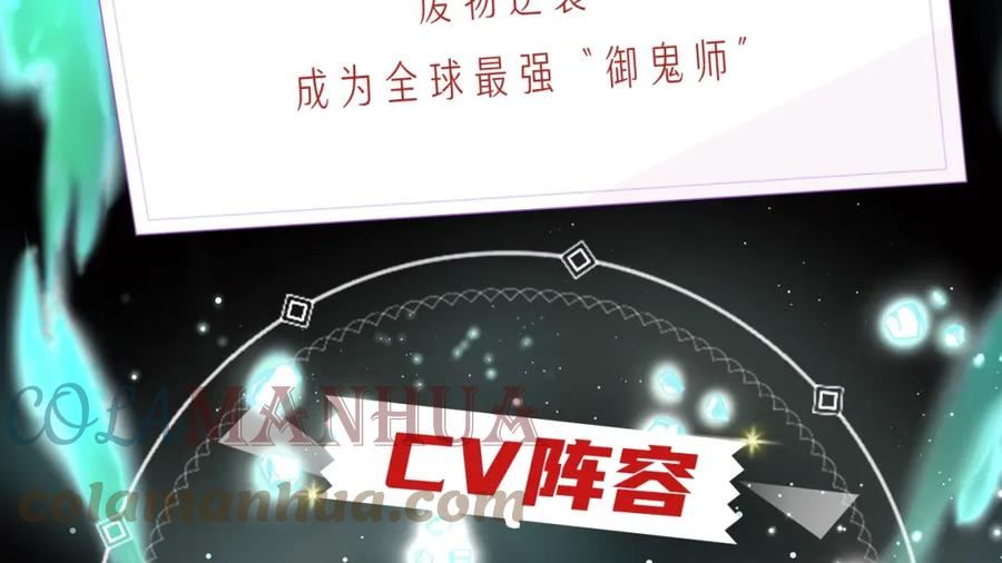 全球诡异时代漫画,《全球诡异时代》漫剧上线！3图