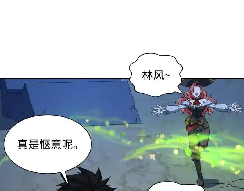 全球诡异时代星辰影院漫画,第231话 乱爱风暴！5图