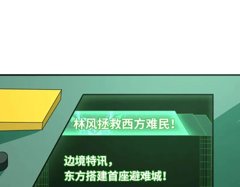 全球诡异时代~漫画,第162话 金字塔国的大礼？5图