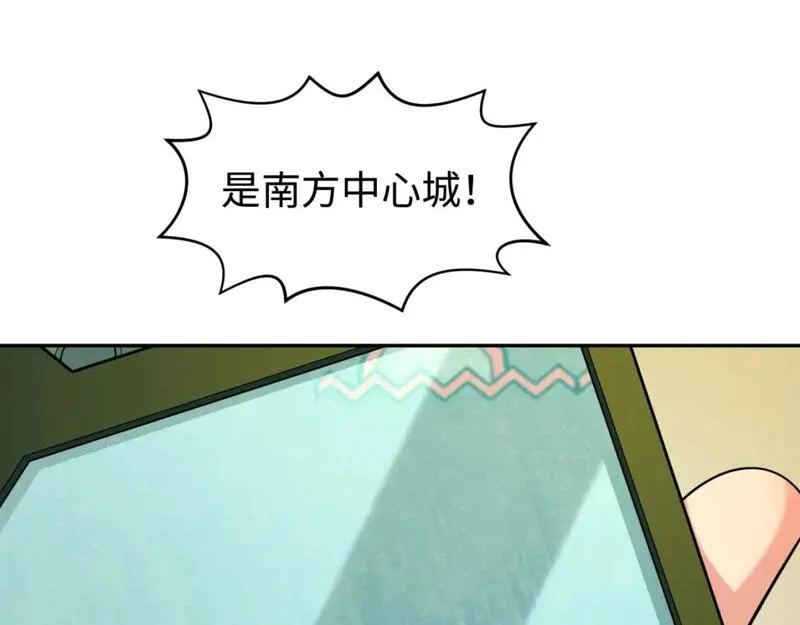 全球诡异时代漫画全集漫画,第195话 南方中心城！5图