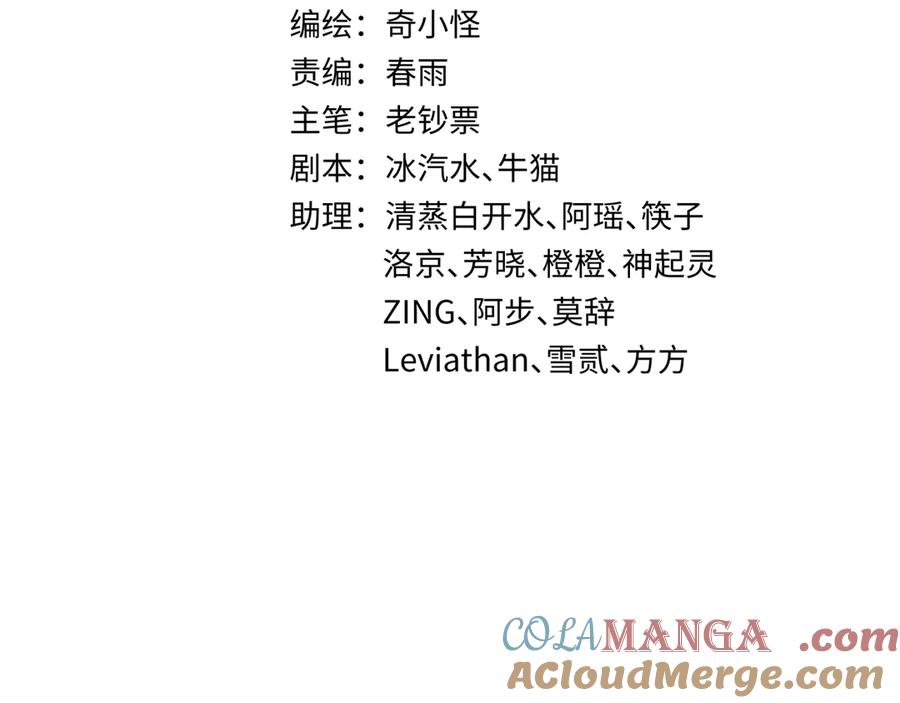 全球诡异时代1-479集至大结局漫画漫画,第336话 高丽篇-紧急任务！收容规律鬼！5图