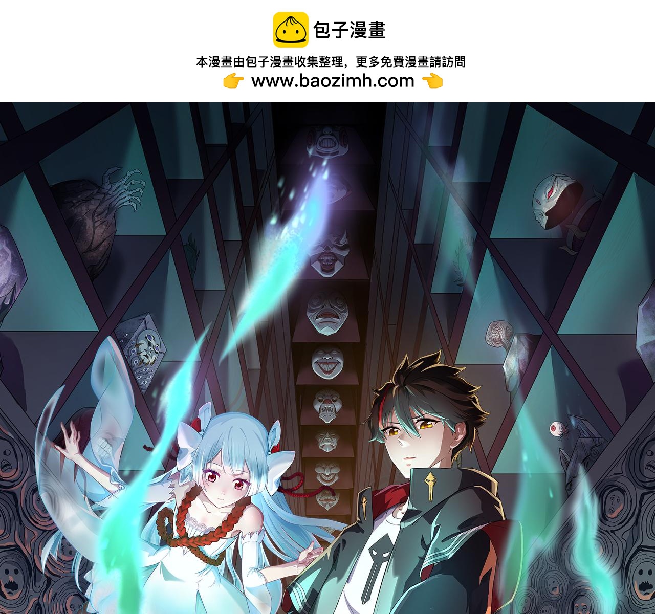 全球诡异时代小说主角叫林风漫画,第123话 代号“公爵”！1图
