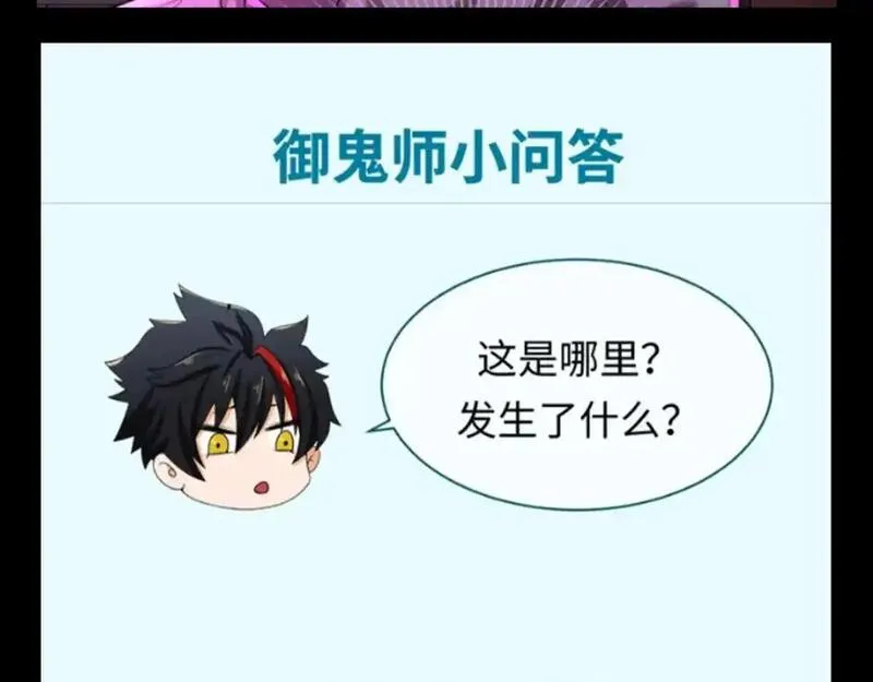全球诡异时代漫画免费观看入口漫画,第95期 漫剧剧场！（日更中）5图