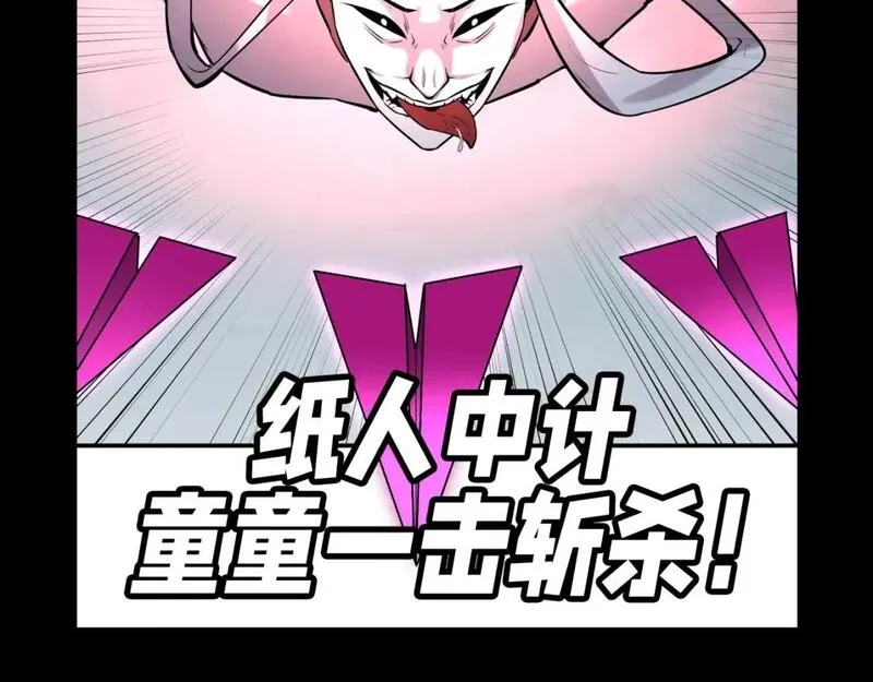 全球诡异时代漫画,第71期 漫剧剧场！（日更中）2图