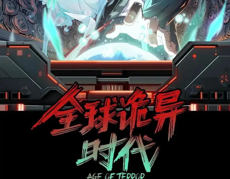 全球诡异时代漫画,第102期 特别企划：舌尖上的全诡！2图