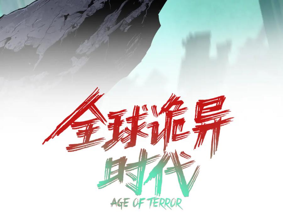 全球诡异时代~漫画,第366话 高丽篇-是心动的声音！3图