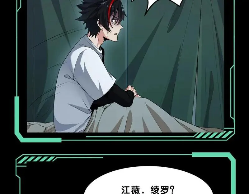 全球诡异时代星辰影院漫画,第69期 特别企划：重阳节特辑--拯救鬼灵计划！（日更中）4图