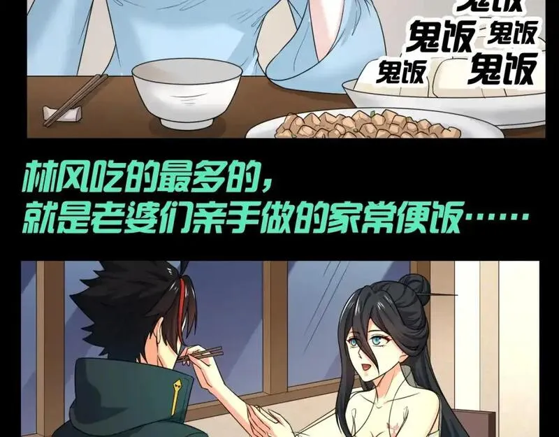 全球诡异时代漫画,第102期 特别企划：舌尖上的全诡！5图