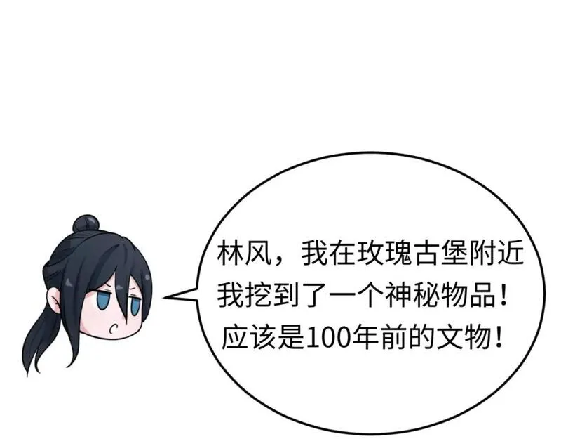 全球诡异时代漫画免费观看入口漫画,第26期 恐怖旅游指南！（日更中）1图
