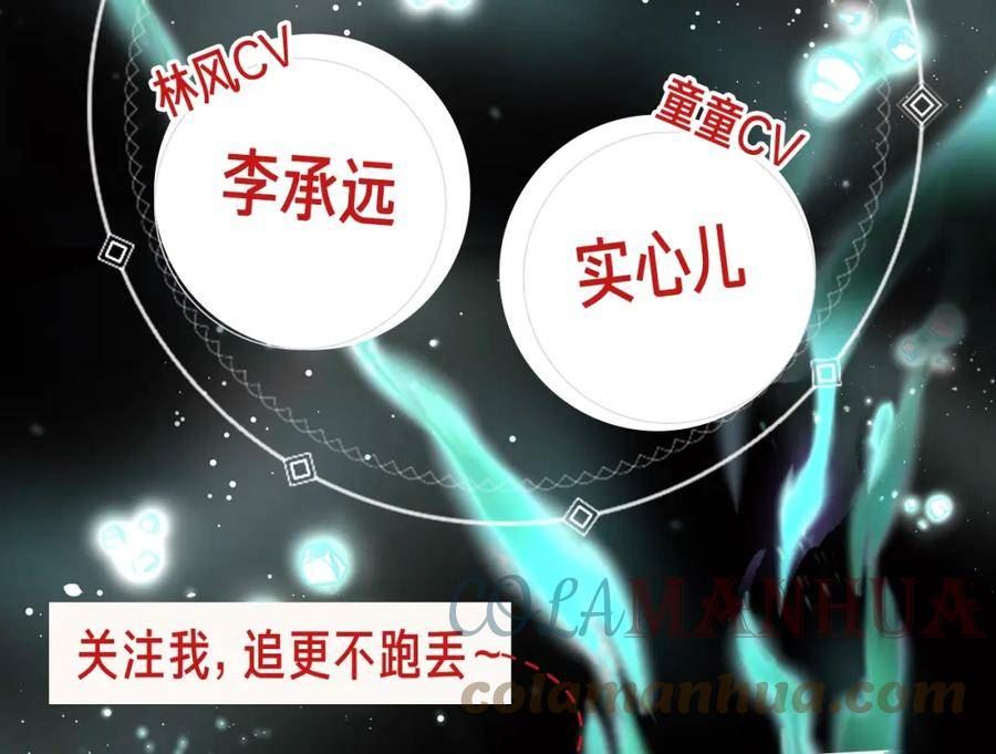 全球诡异时代漫画,《全球诡异时代》漫剧上线！4图