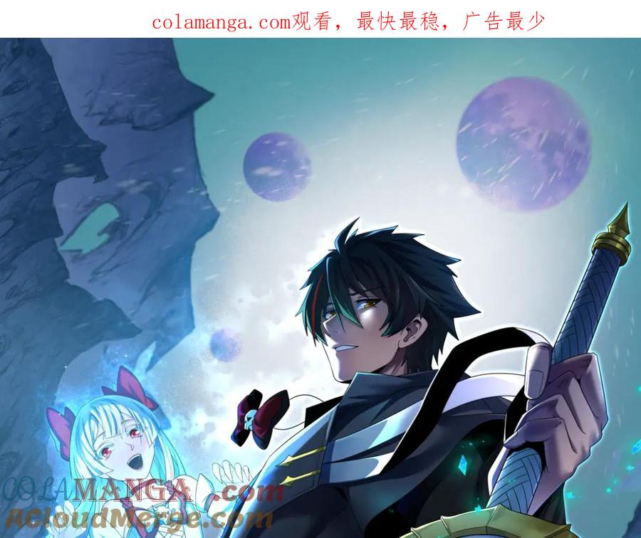 全球诡异时代漫画免费观看入口漫画,第323话 鬼王分身灭！1图