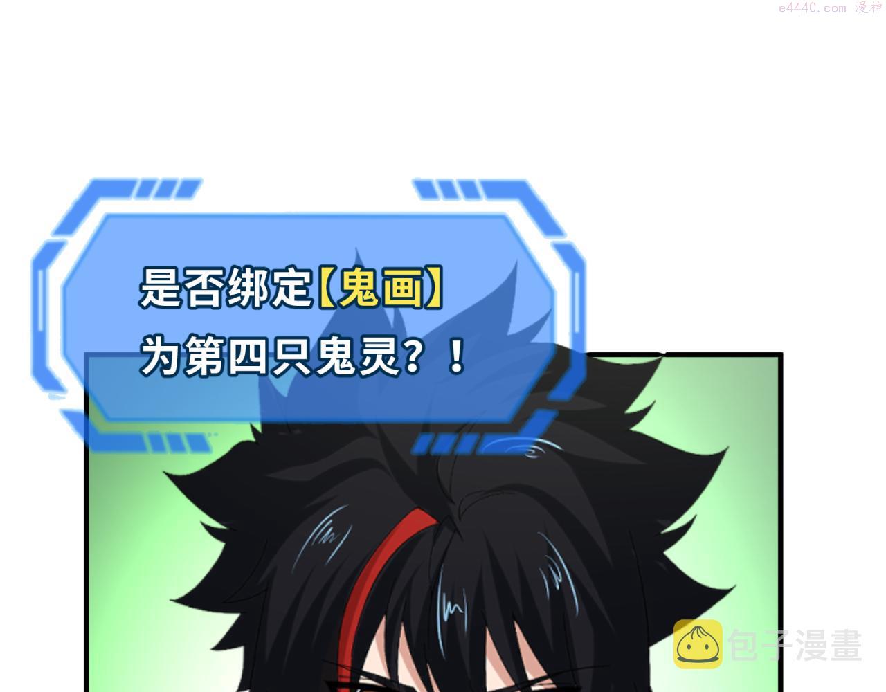 全球诡异时代小说主角叫林风漫画,第67话 绑定鬼画！5图