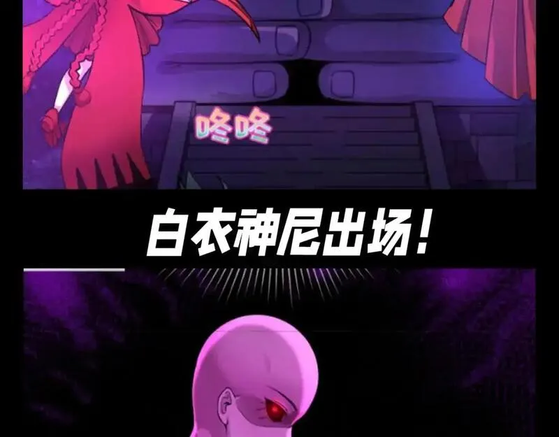 全球诡异时代漫画免费观看入口漫画,第95期 漫剧剧场！（日更中）3图