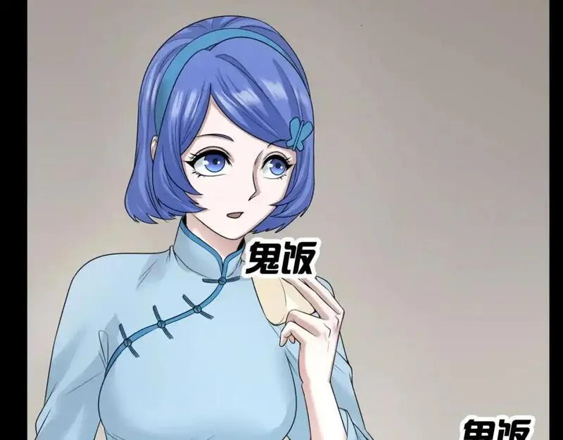 全球诡异时代漫画,第102期 特别企划：舌尖上的全诡！4图