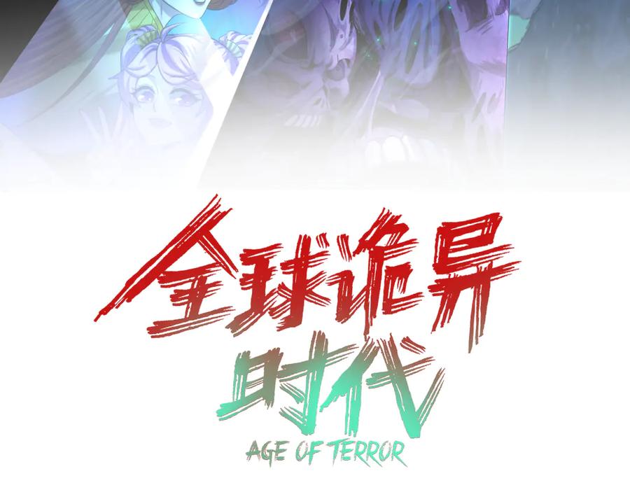 全球诡异时代漫画,第326话 佛影散！恶魔林风！3图