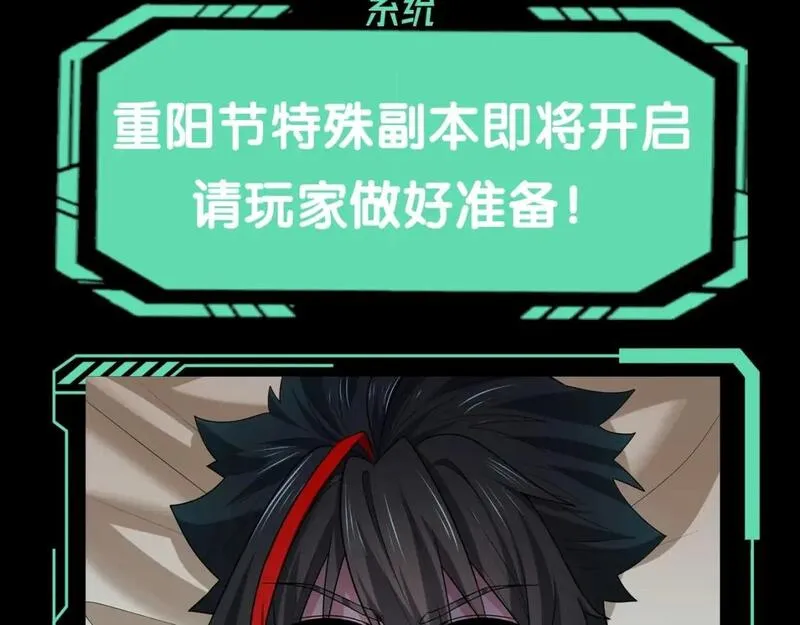全球诡异时代星辰影院漫画,第69期 特别企划：重阳节特辑--拯救鬼灵计划！（日更中）2图