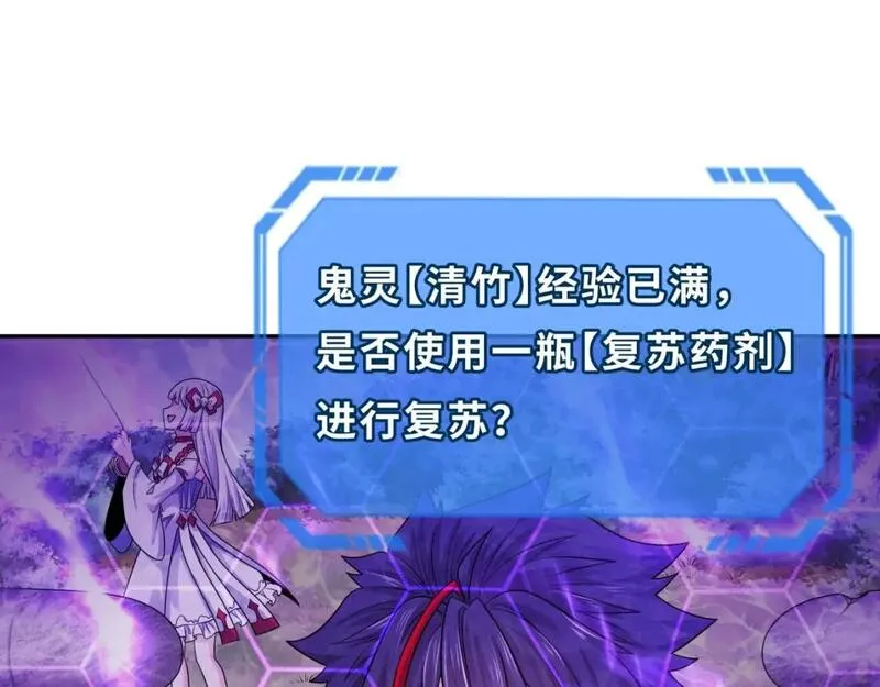 全球诡异时代小说主角叫林风漫画,第200话 清竹复苏！5图