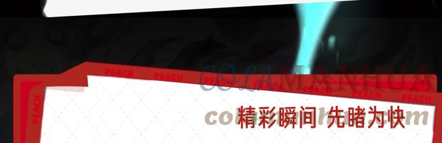 全球诡异时代漫画,《全球诡异时代》漫剧上线！5图