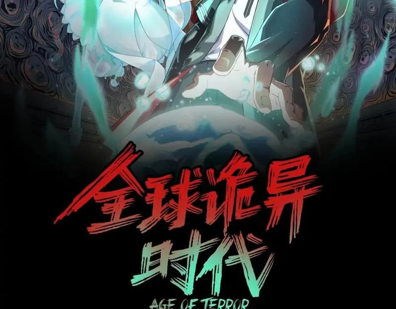 全球诡异时代漫画,第65期 粉丝福利：老婆高清美图大赏2图
